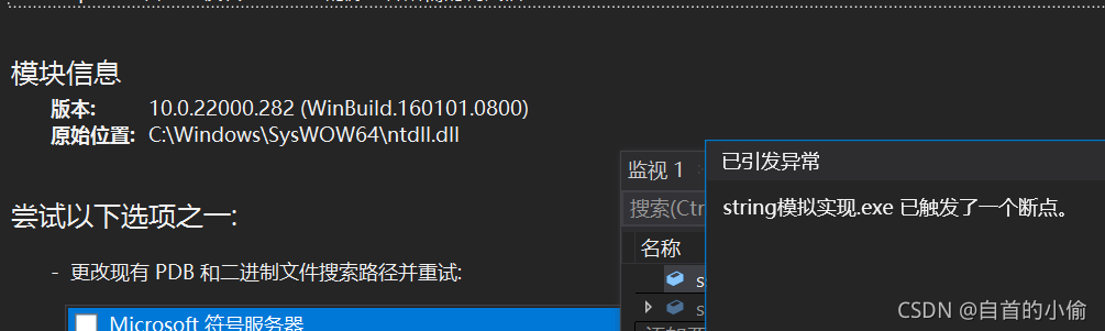 C++中string底層原理的示例分析