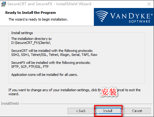 SecureCRT怎么安装