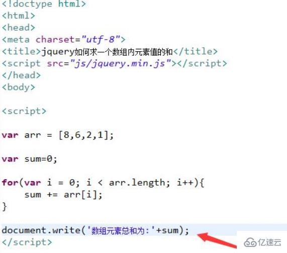jquery数组元素如何求和