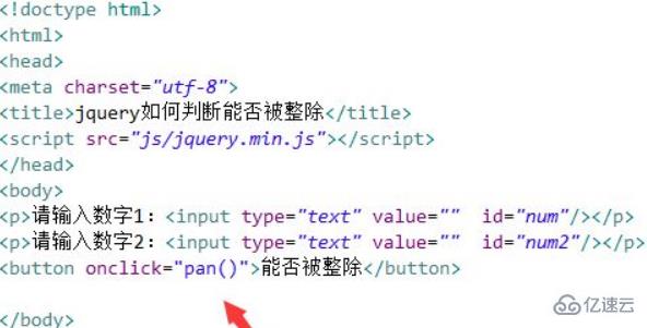 jquery如何判断除法有没有余数