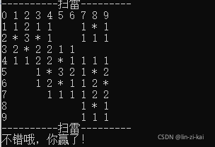 C语言中如何使用递归实现排雷游戏