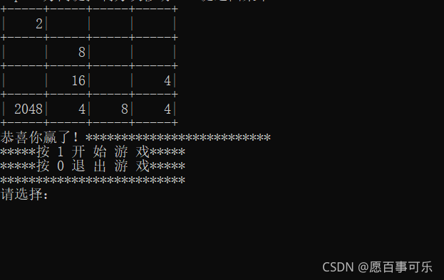 怎么用C语言完整实现2048游戏