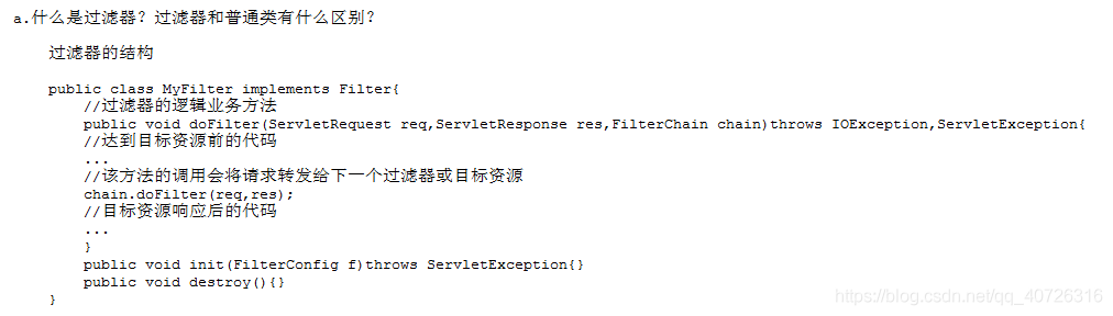 如何进行Java过滤器doFilter里chain.doFilter()函数的理解