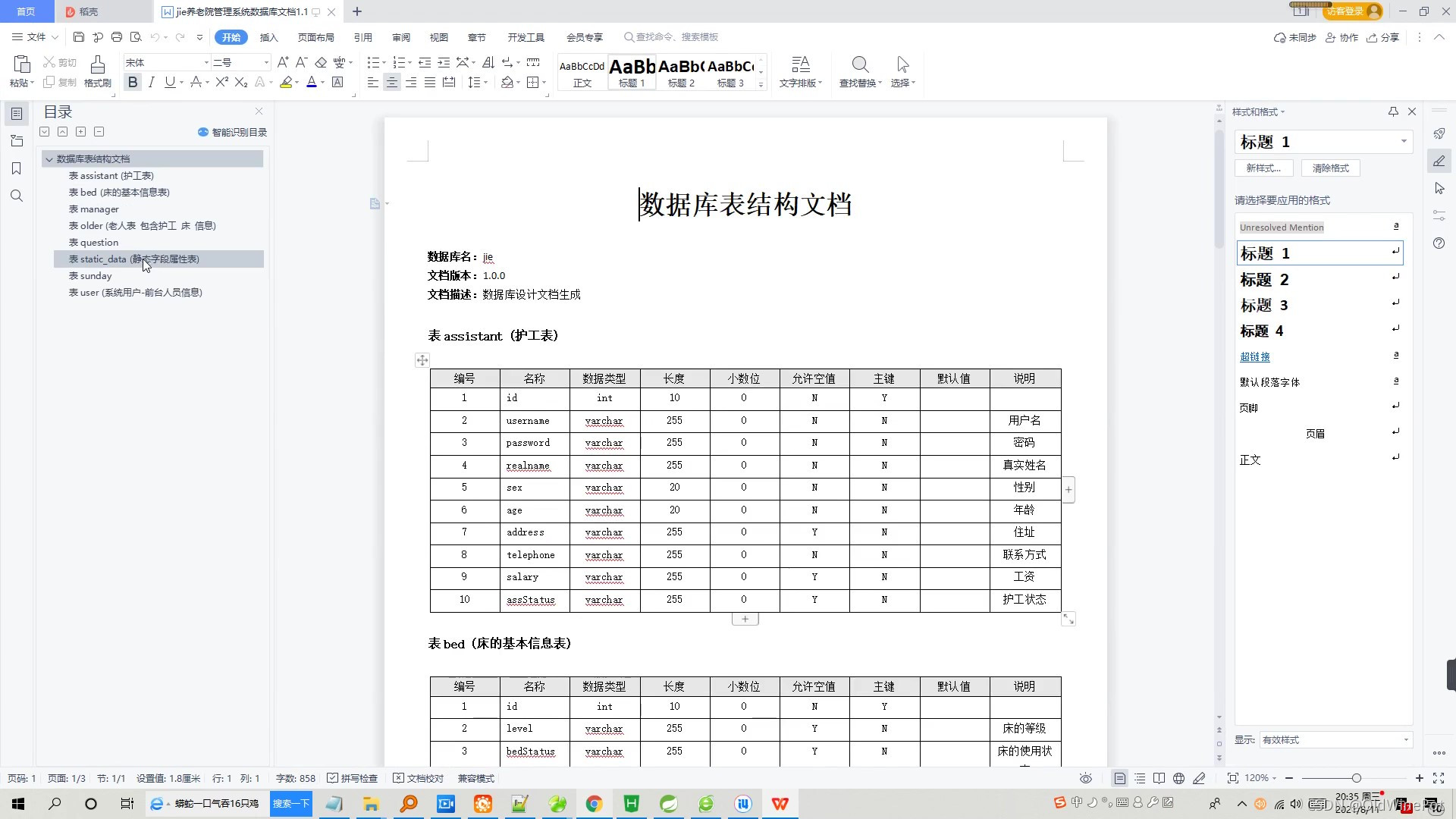 Java 实战中精品养老院管理系统的实现流程是怎样的