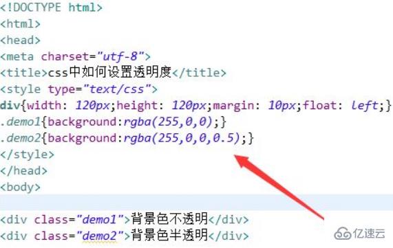 css3的透明度如何设置