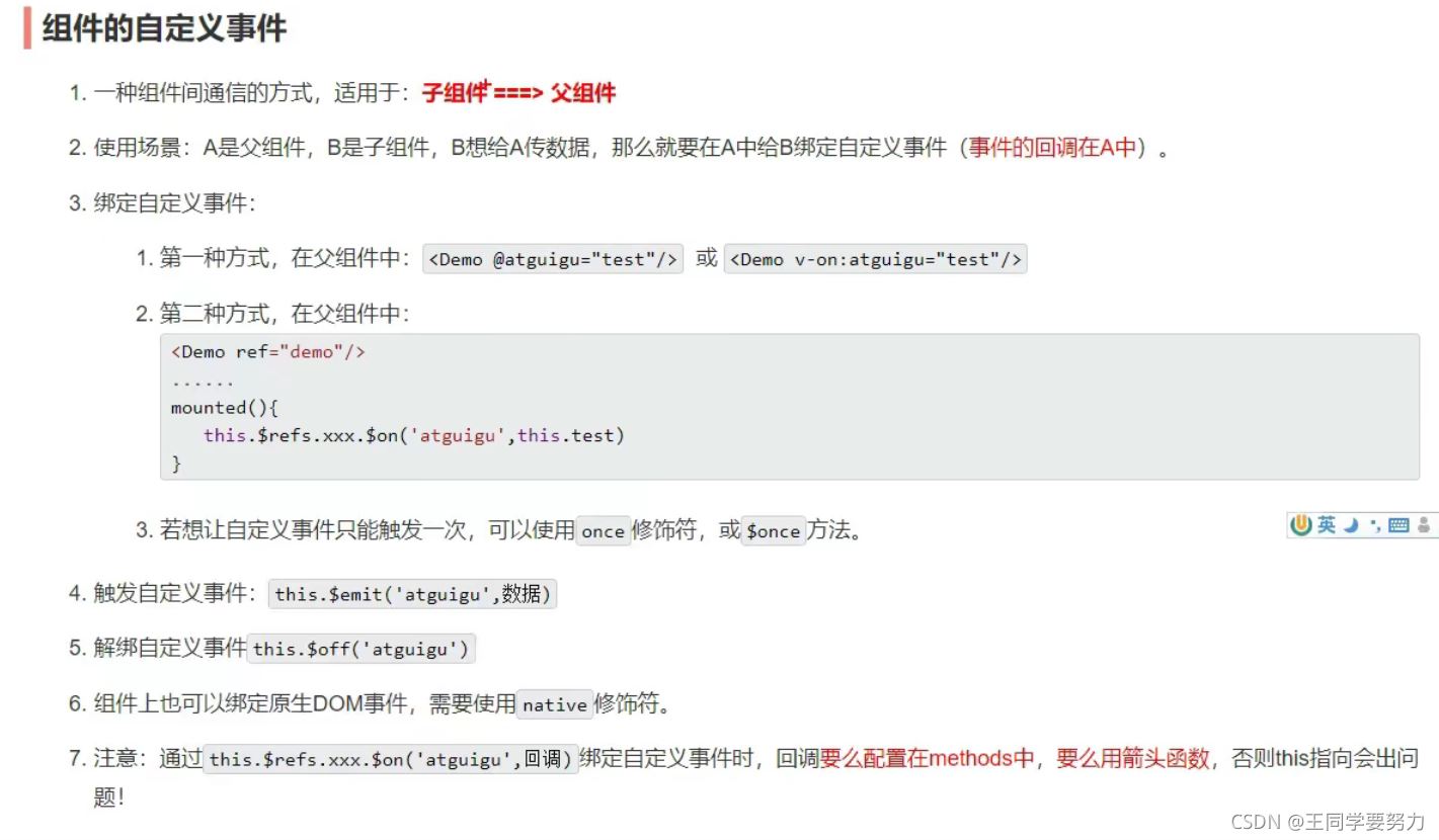 如何理解Vue中组件的自定义事件