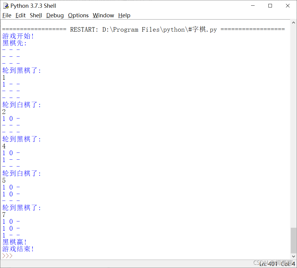 python实现井字棋游戏的代码怎么写