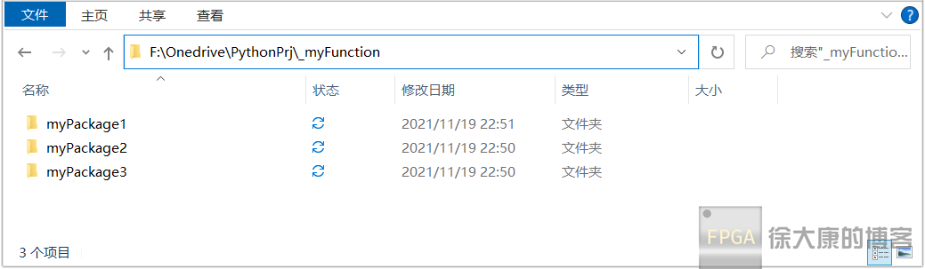 Python怎么导入自己编写的py文件