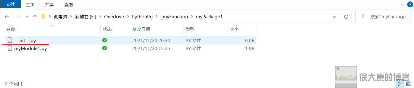 Python怎么导入自己编写的py文件