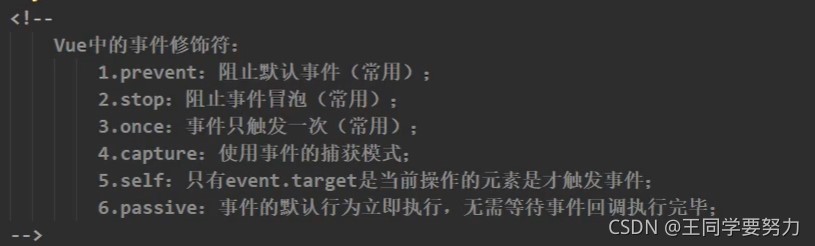 如何理解Vue中的事件处理和事件修饰符