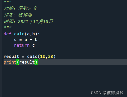 python如何定義函數(shù)