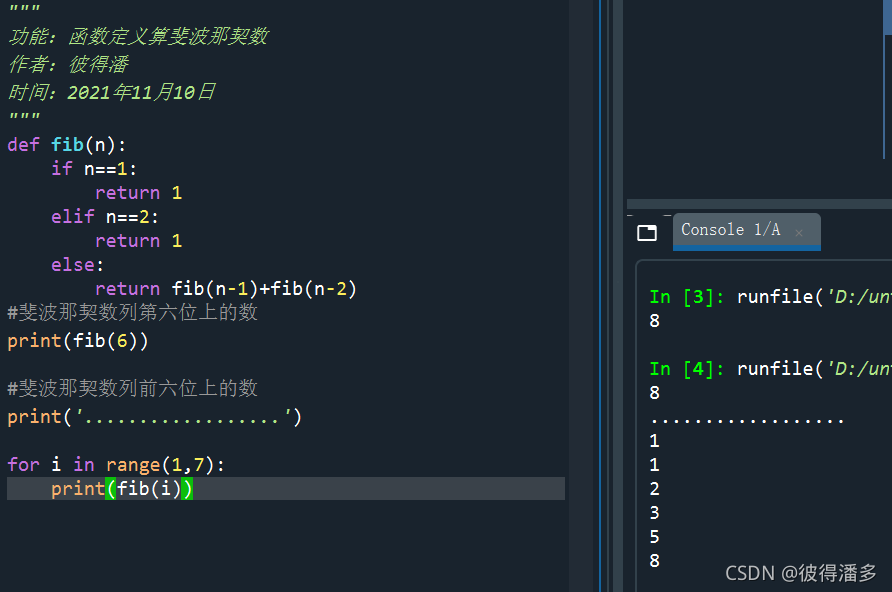 python如何定義函數(shù)