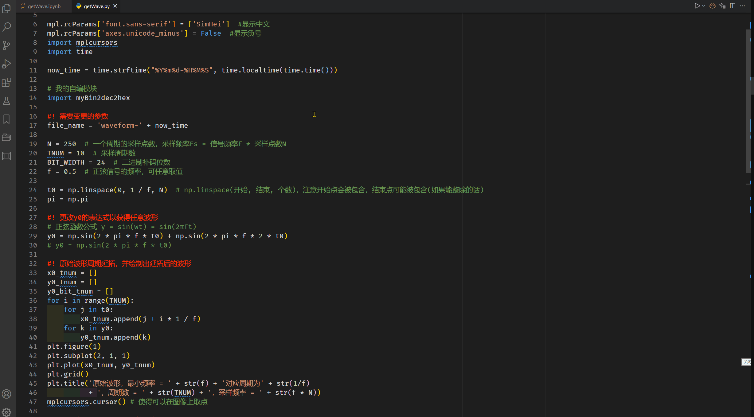 Python如何生成任意波形并存为txt