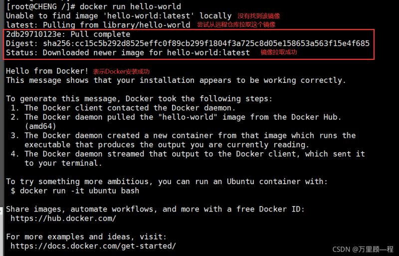 Docker run流程及镜像的基本命令有哪些