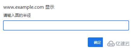 javascript怎么求圆的面积和周长