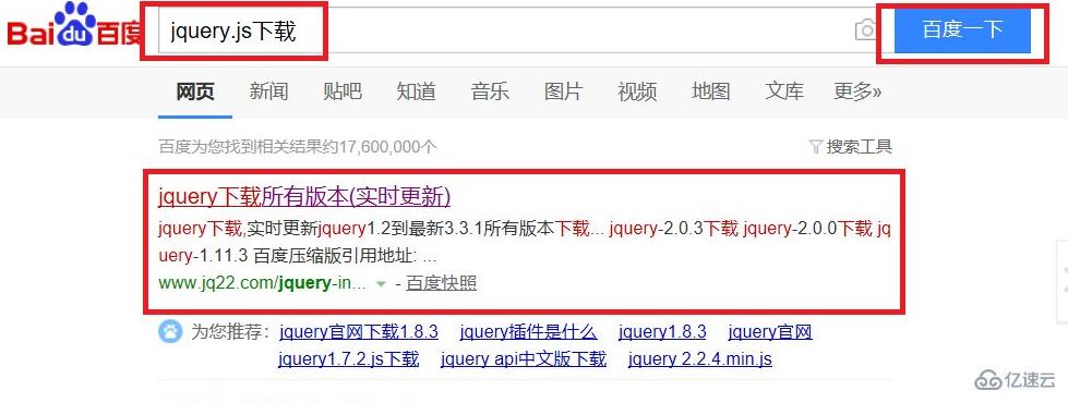 jquery导入方法有哪些