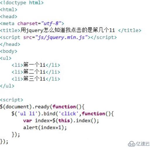 jquery如何判断点击了第几个元素