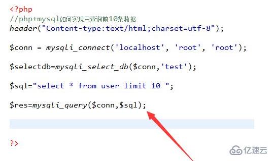 php如何每次查询10条数据
