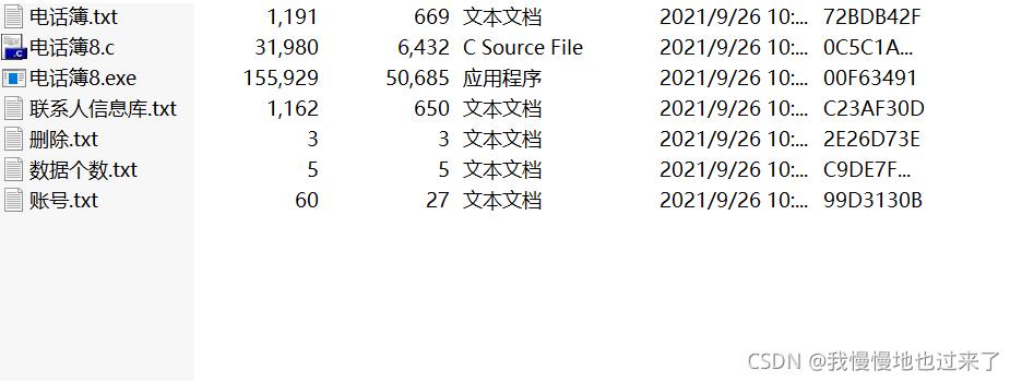 C语言怎样实现电话簿管理系统