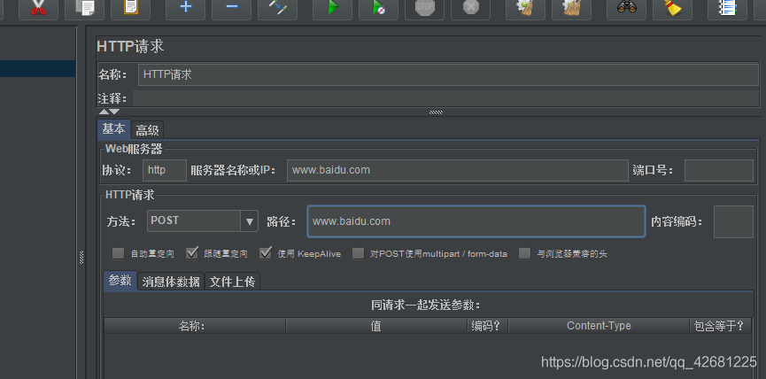 Java如何使用JMeter进行高并发测试