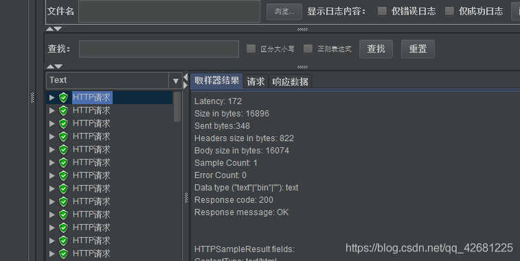 Java如何使用JMeter进行高并发测试