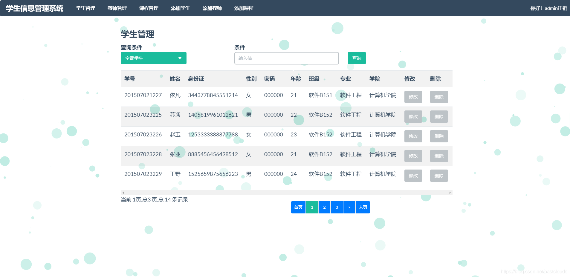 Java怎样实现在线选课系统