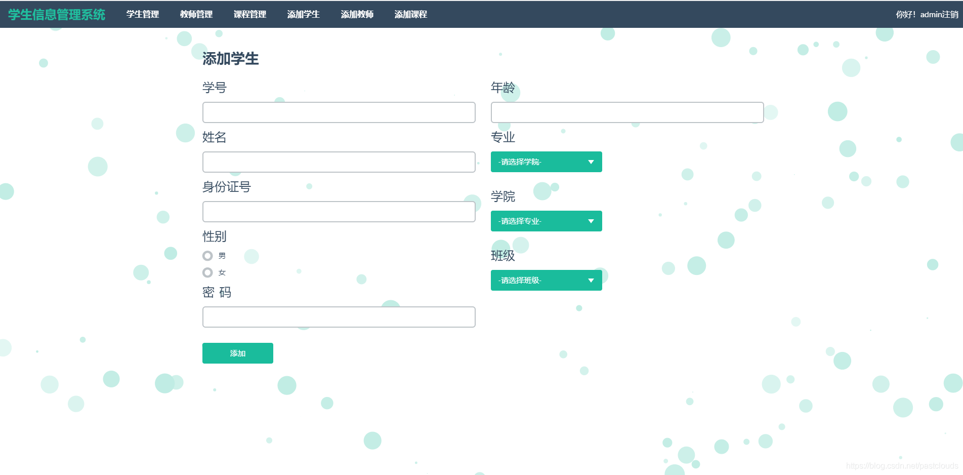 Java怎样实现在线选课系统