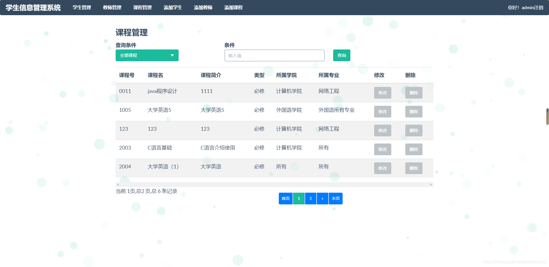 Java怎样实现在线选课系统