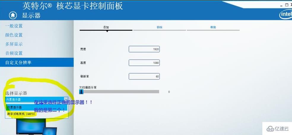 Windows 10中自定义分辨率超过最大带宽限制怎么办