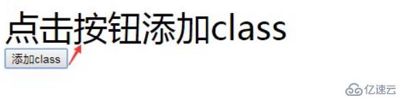 jquery如何给元素增加classname