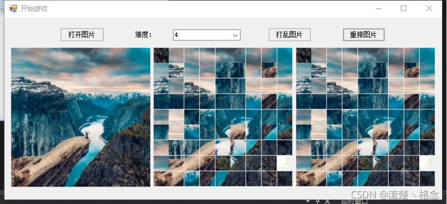 C#拼图游戏的示例分析