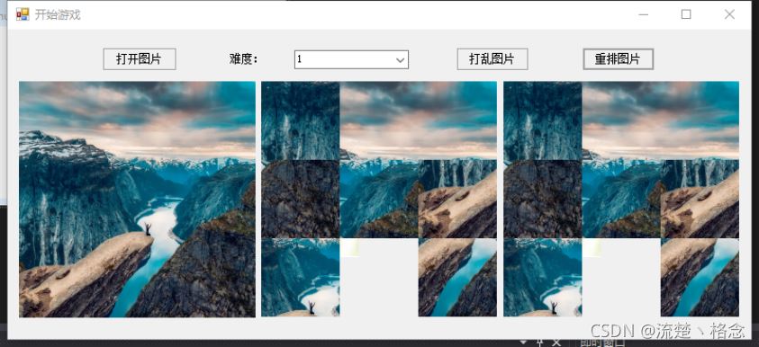 C#拼图游戏的示例分析