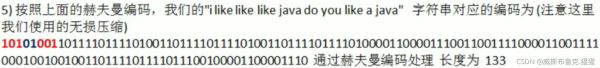 java中霍夫曼树的示例分析