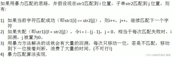 如何使用java暴力匹配及KMP算法解决字符串匹配问题