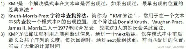 如何使用java暴力匹配及KMP算法解决字符串匹配问题