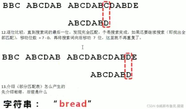 如何使用java暴力匹配及KMP算法解决字符串匹配问题