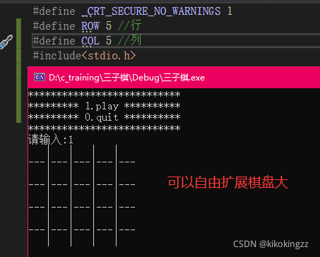 C语言如何实现简易版三子棋