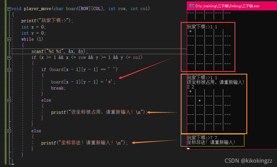 C语言如何实现简易版三子棋