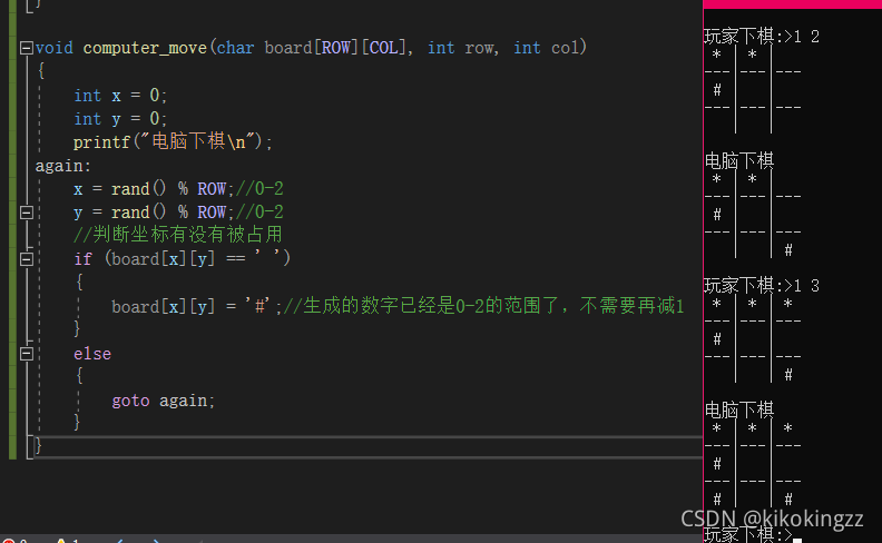 C语言如何实现简易版三子棋