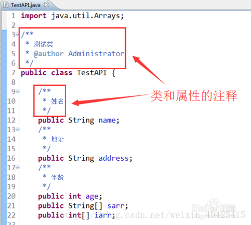 将JavaDoc注释生成API文档的操作是怎样的