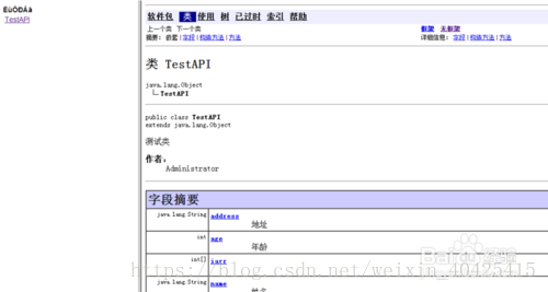 将JavaDoc注释生成API文档的操作是怎样的