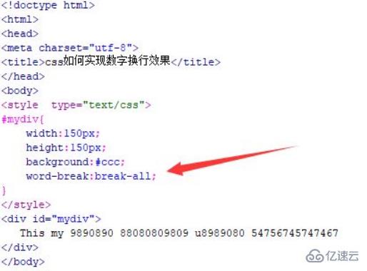 如何使用css3来实现数字换行