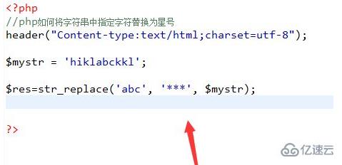 php如何将字符串替换星号