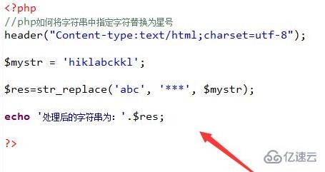 php如何将字符串替换星号