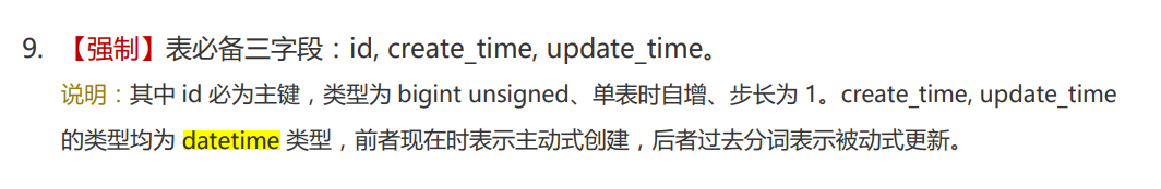 mysql中timestamp比较查询遇到的坑有哪些