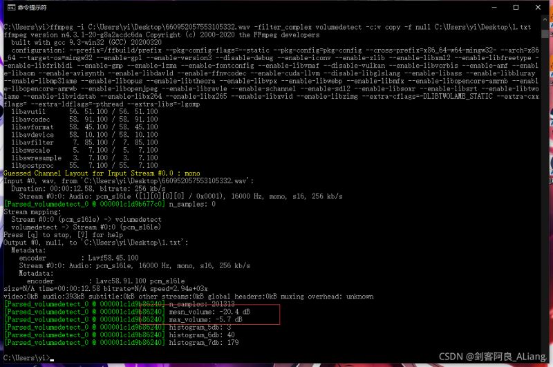 Python中音頻調整音量的示例分析