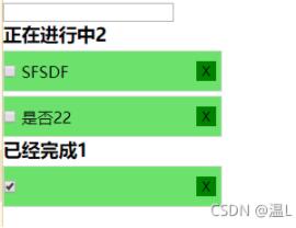 vue如何实现本地存储添加删除修改功能