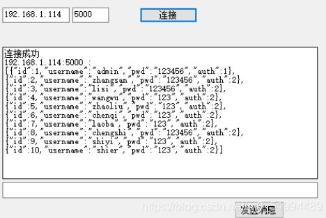 C#如何实现套接字发送接收数据