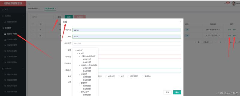 如何实现基于Java SpringBoot的前后端分离信息管理系统