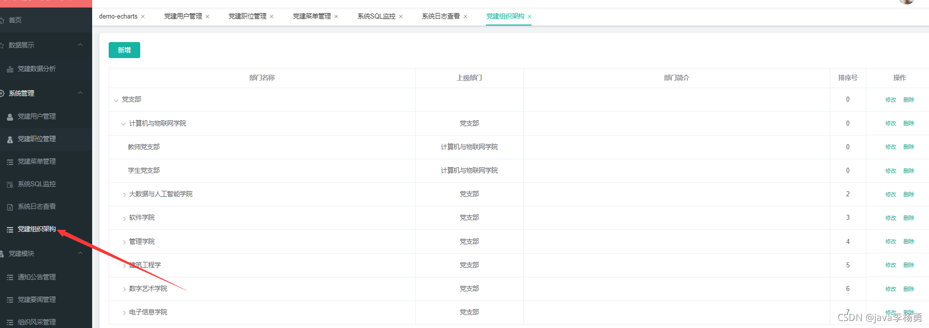 如何实现基于Java SpringBoot的前后端分离信息管理系统